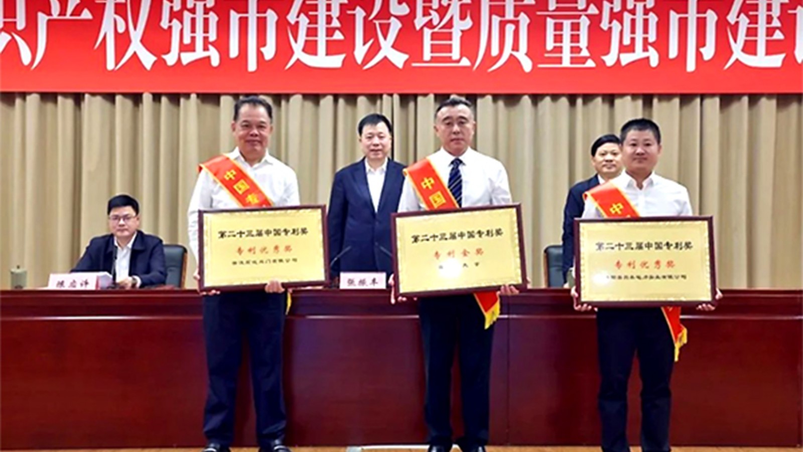 浙江石化閥門(mén)董事長(zhǎng)楊榮水出席領(lǐng)獎(jiǎng)！榮獲第二十三屆中國(guó)“專(zhuān)利優(yōu)秀獎(jiǎng)”